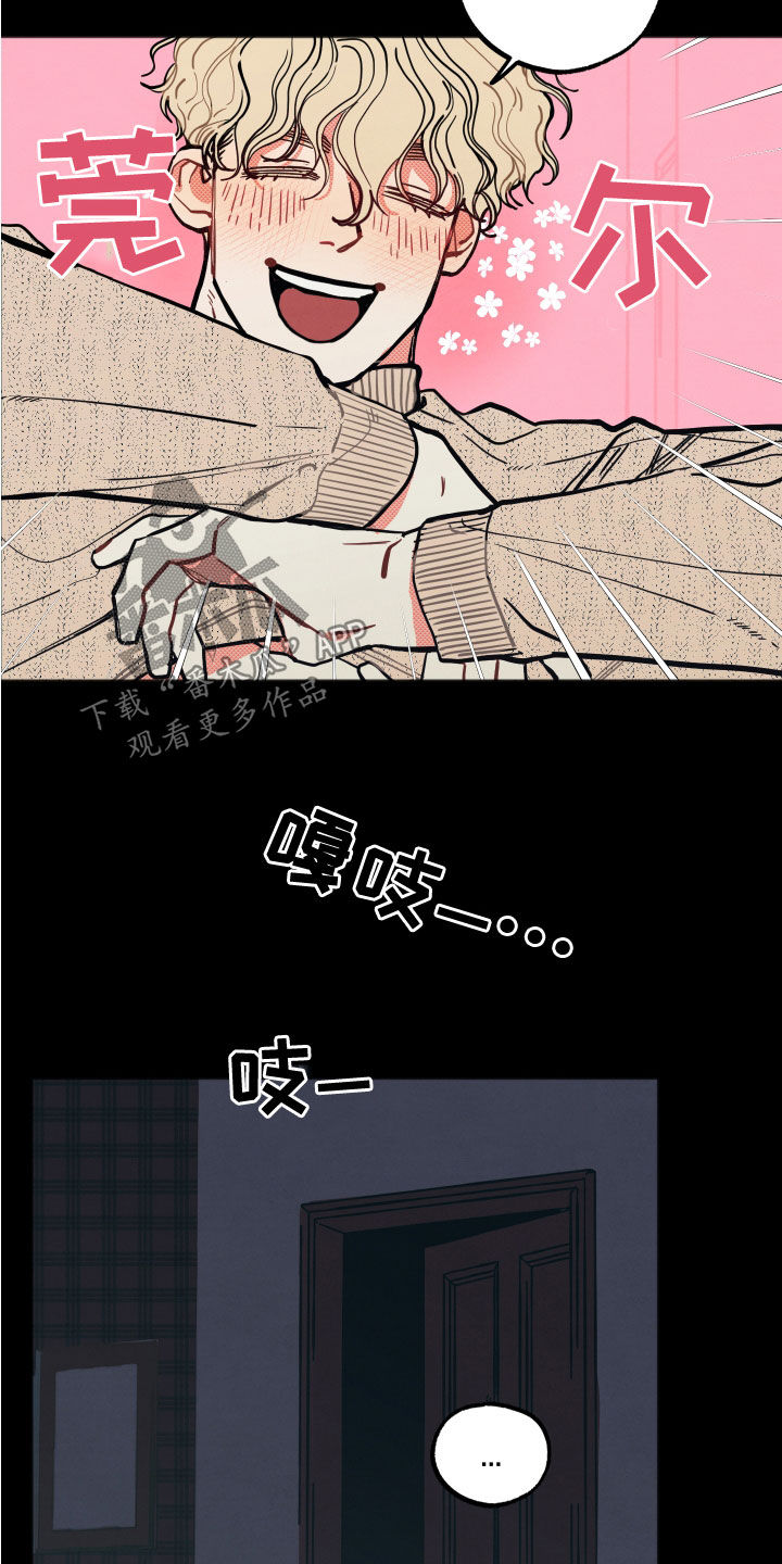 初恋理念漫画,第24章：【第二季】忍受1图