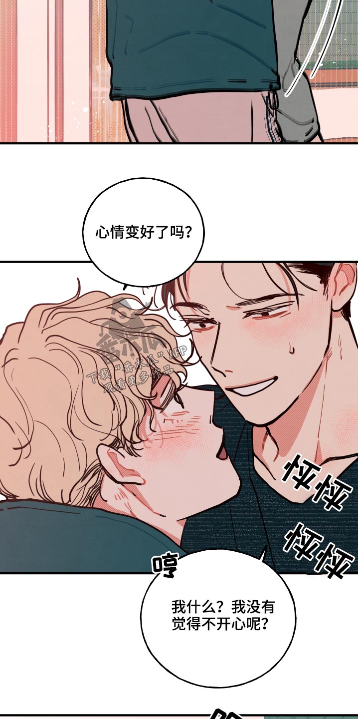 初恋是什么意思漫画,第20章：【番外】意义2图