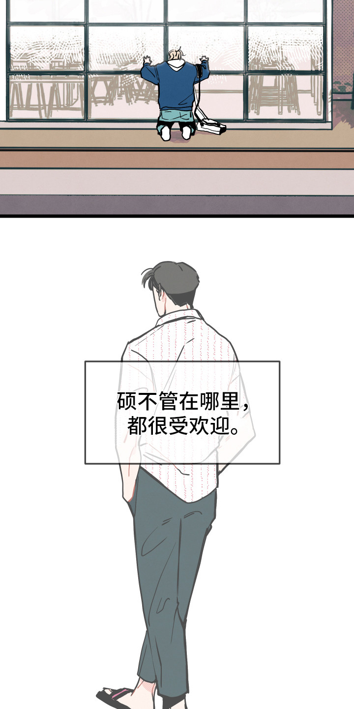 初恋思想漫画,第3章：郁闷2图