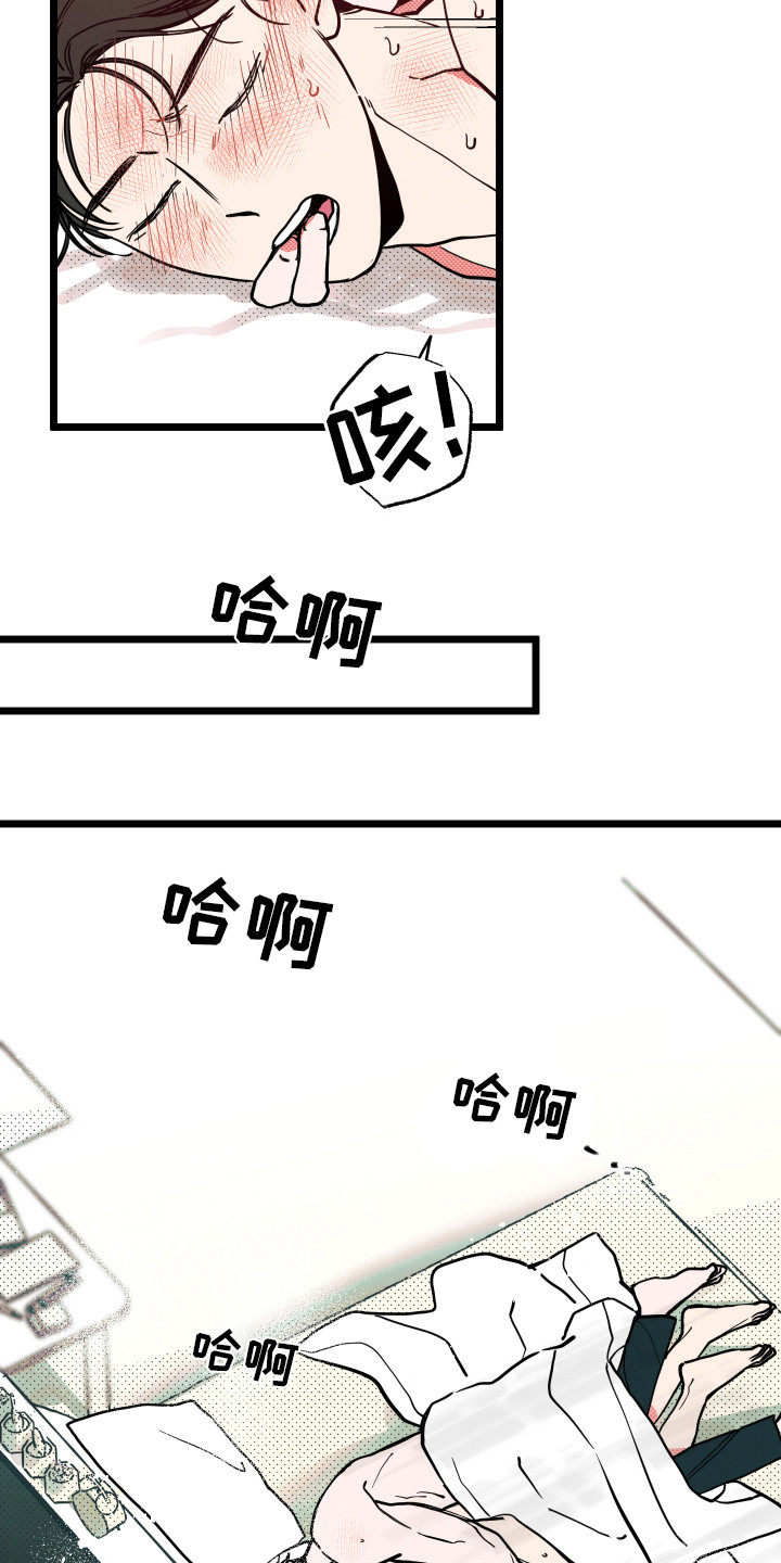 初恋发型图片漫画,第13章：有点疼2图