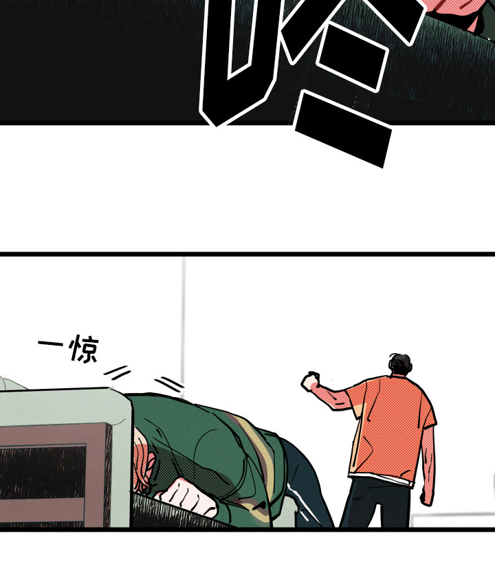 初恋该怎么样漫画,第7章：生气1图