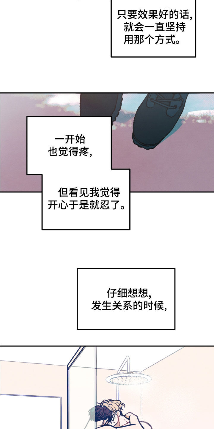 初恋指的是啥漫画,第27章：【第二季】闭门羹1图