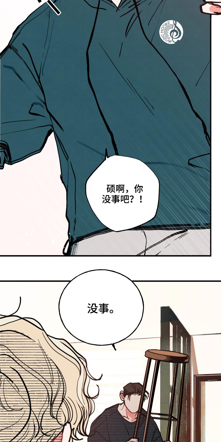 初恋离婚后的心态漫画,第18章：【番外】冷静1图