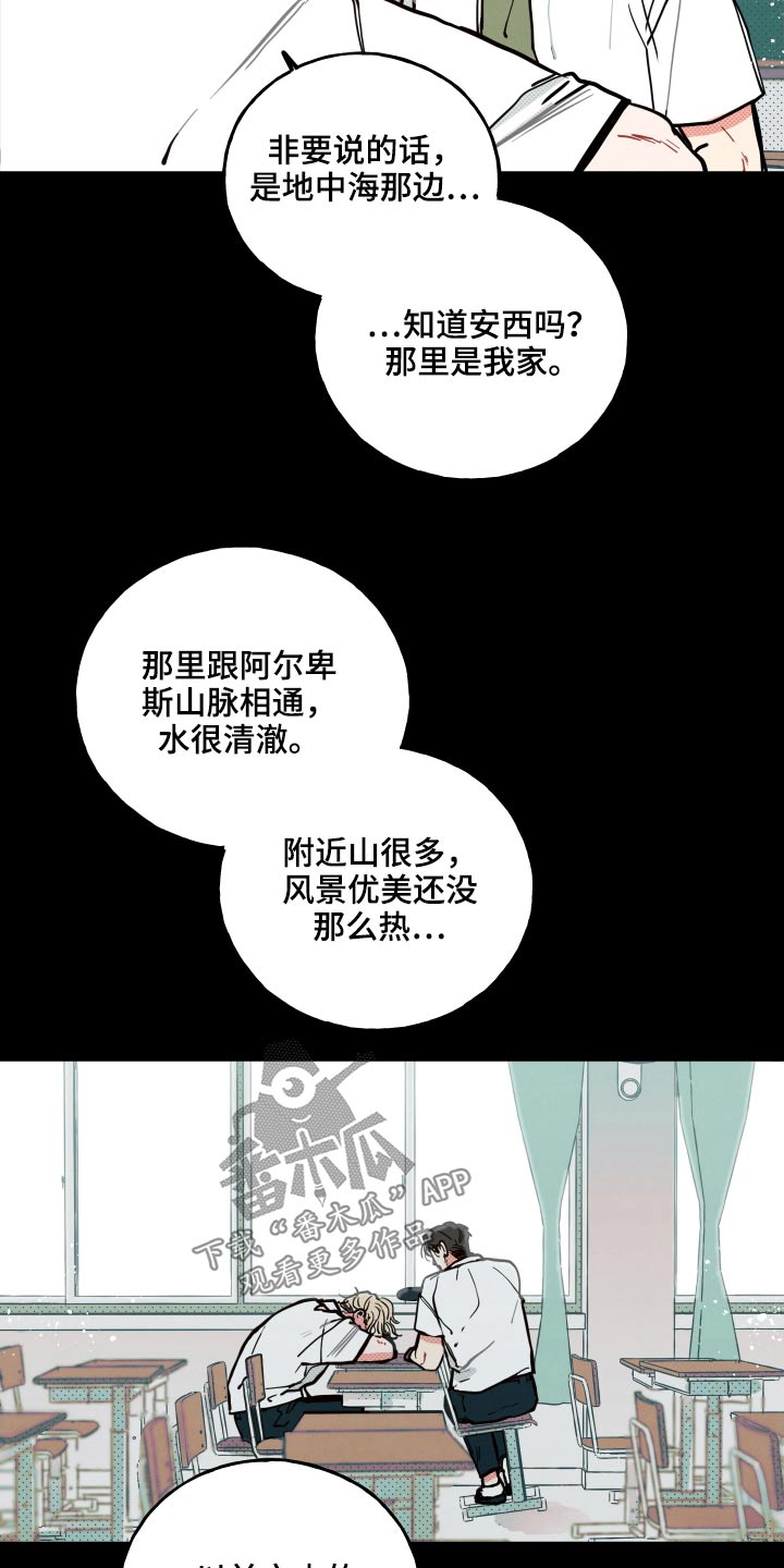 初恋理念漫画,第17章：【番外】快递2图