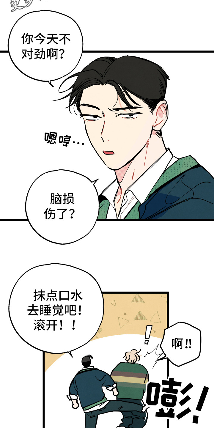 初恋女友漫画,第4章：胡思乱想1图