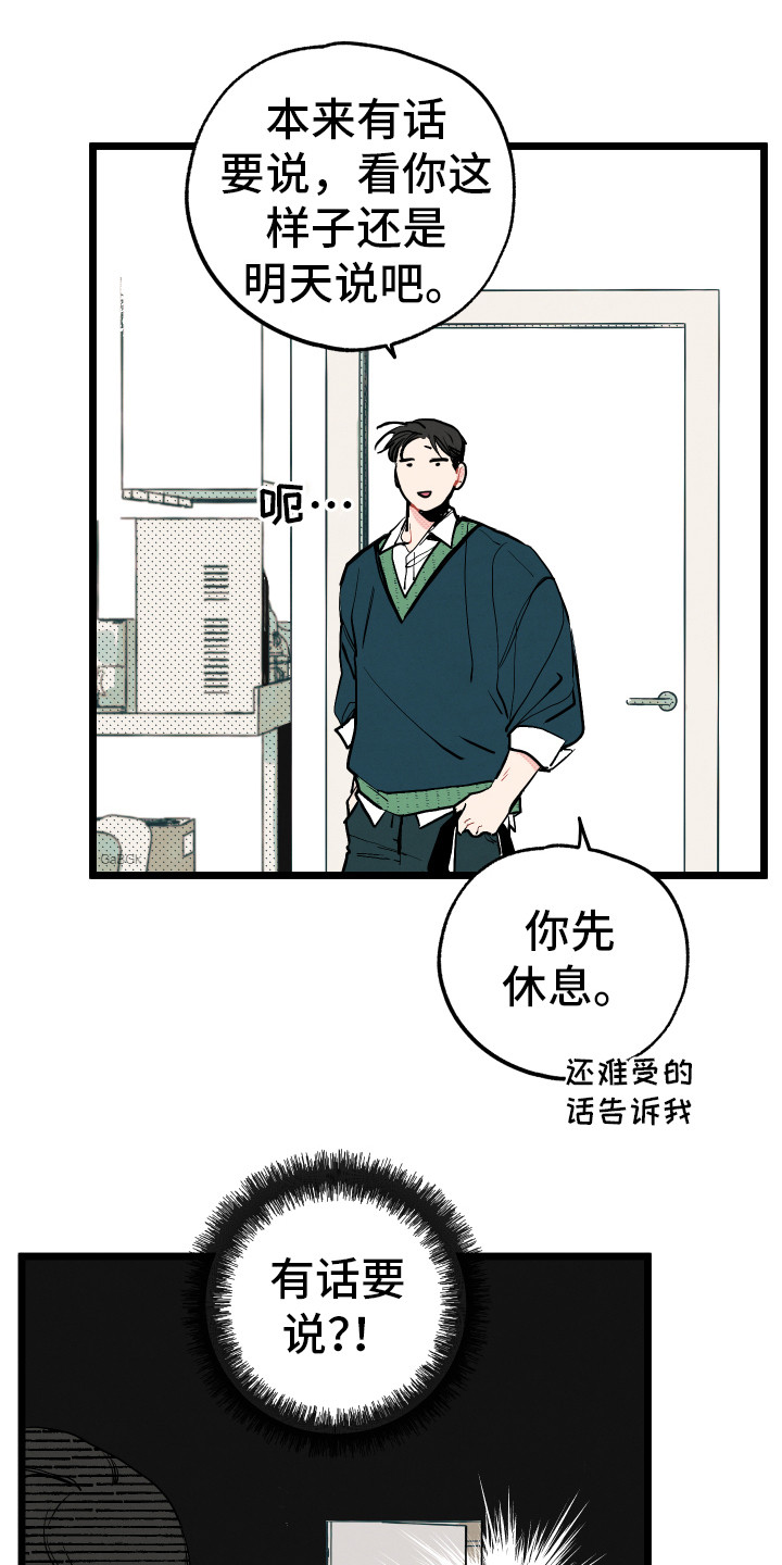 初恋脸女明星漫画,第4章：胡思乱想1图