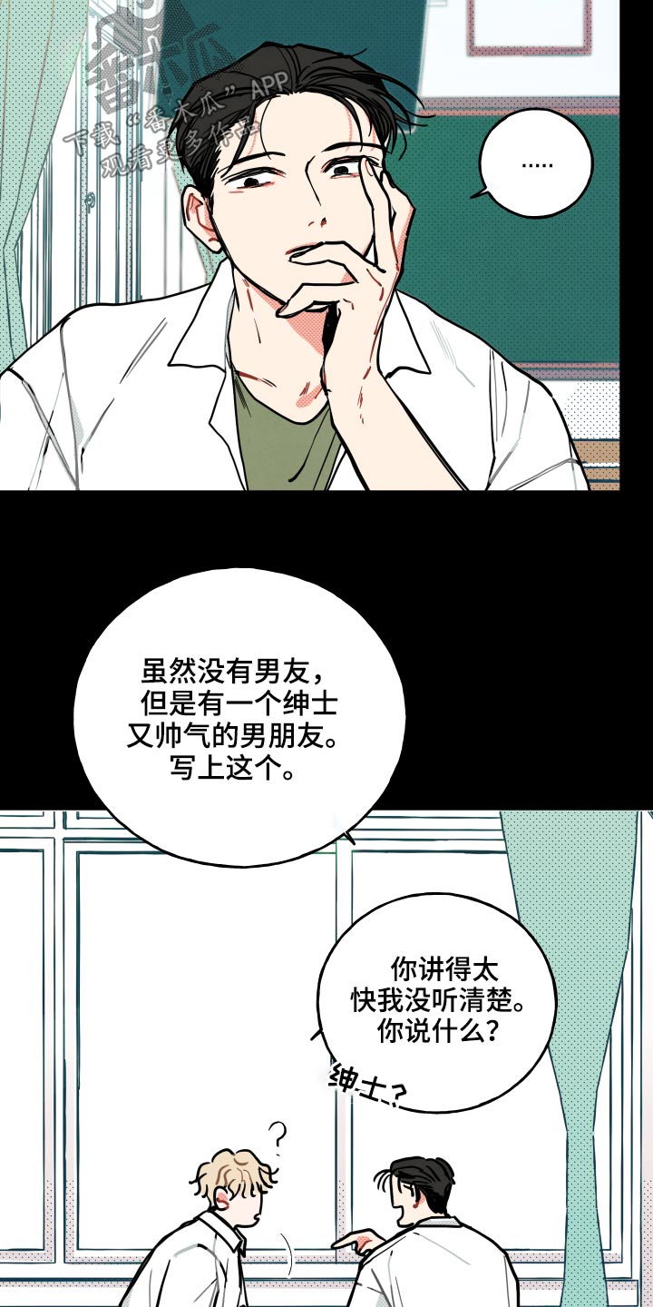 初恋脸图片漫画,第15章：【番外】对战1图