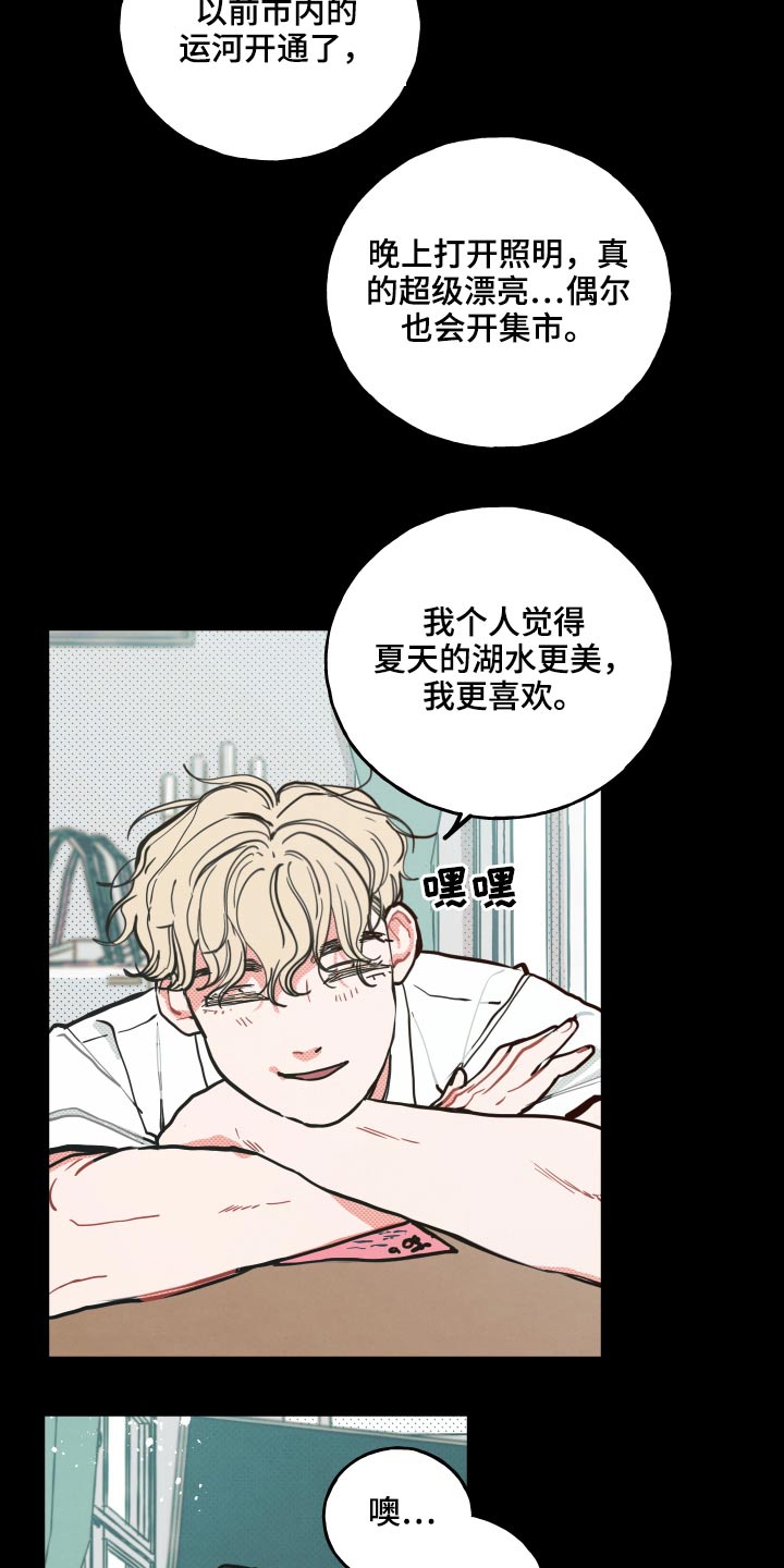 初恋理念漫画,第17章：【番外】快递1图