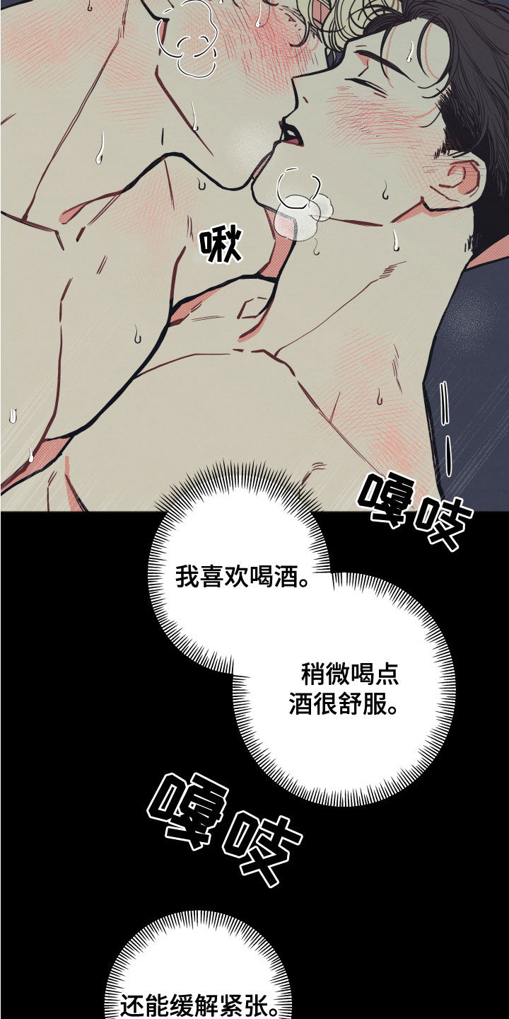 初恋的意义是什么漫画,第24章：【第二季】忍受2图