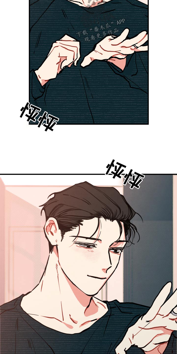 初恋情人电影国语版漫画,第19章：【番外】戒指2图