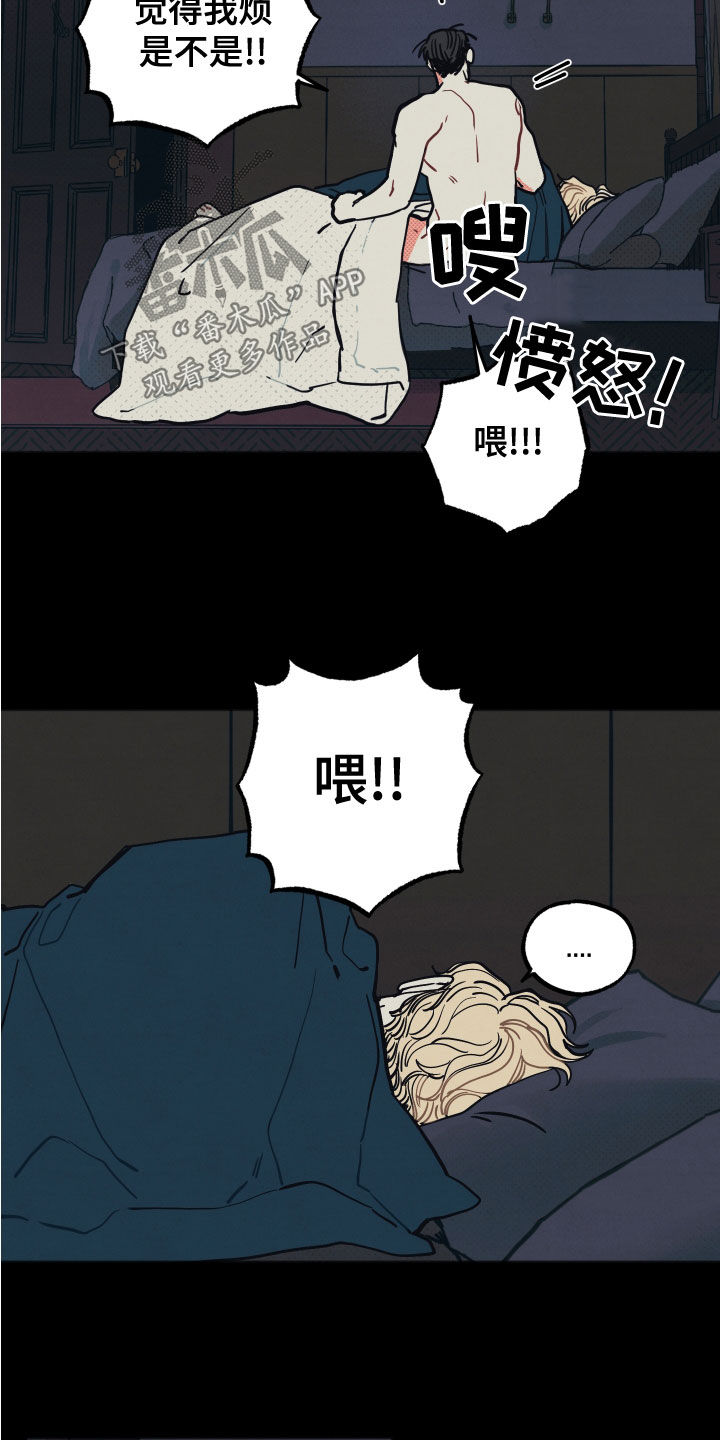 初恋该怎么样漫画,第25章：【第二季】根本不值得2图