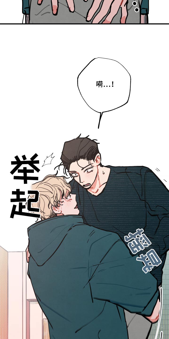 初恋是什么意思漫画,第20章：【番外】意义1图