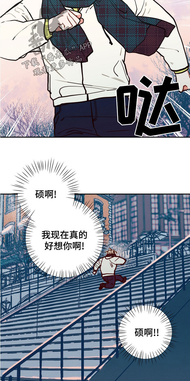 初恋指的是啥漫画,第27章：【第二季】闭门羹1图