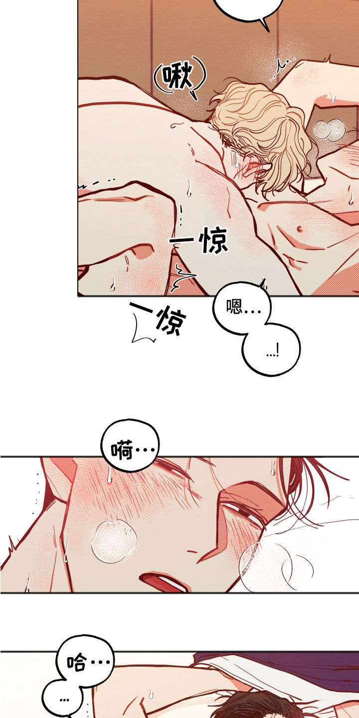 初恋表达漫画,第31章：【第二季】无法适应2图