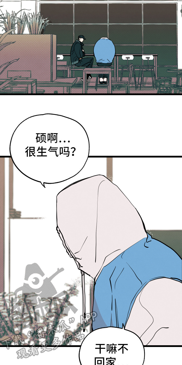 初恋灵狐和芳心审判者哪个好看漫画,第8章：解释2图