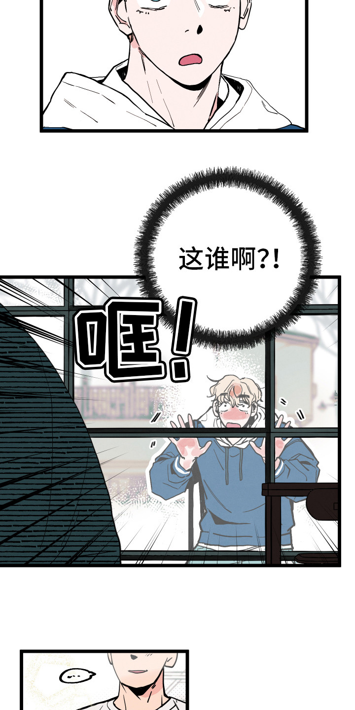 初恋理念漫画,第3章：郁闷1图