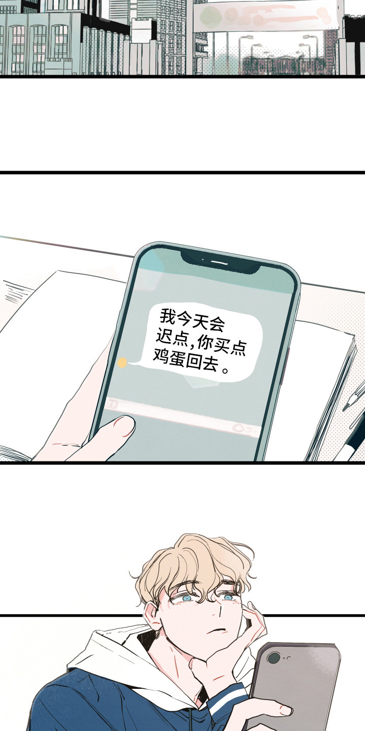 初恋电视剧漫画,第2章：默默等待2图