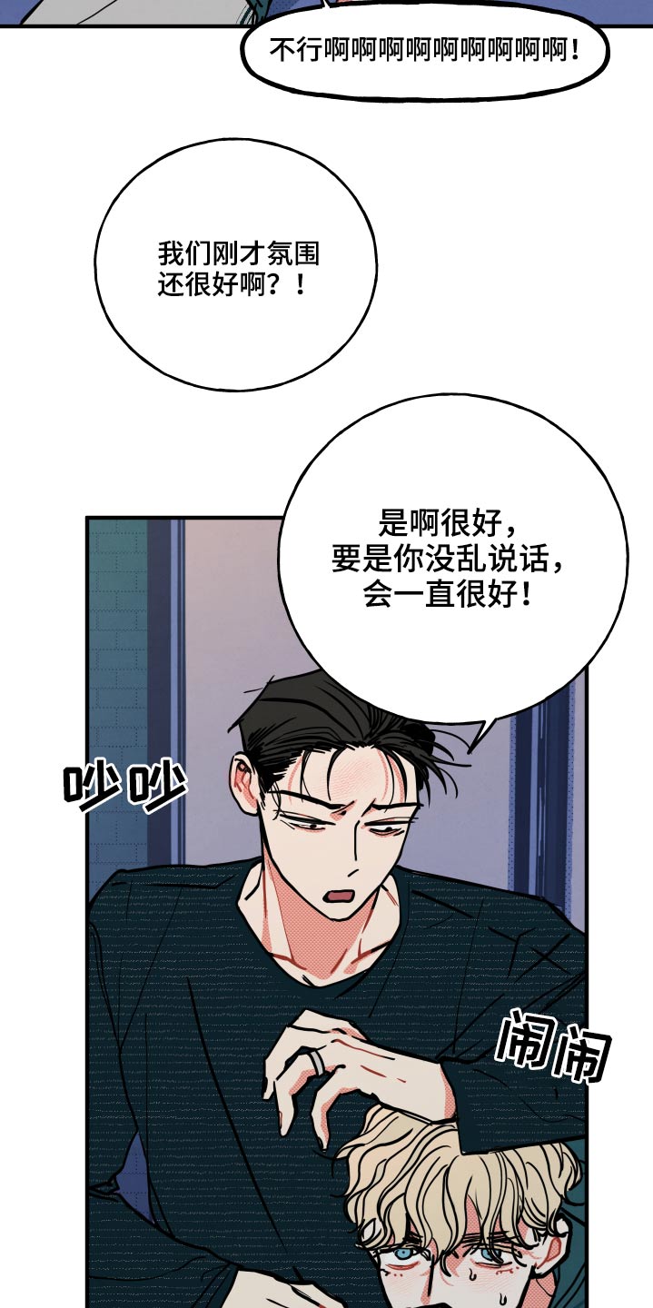 初恋理念漫画,第22章：【番外】我的恋人2图