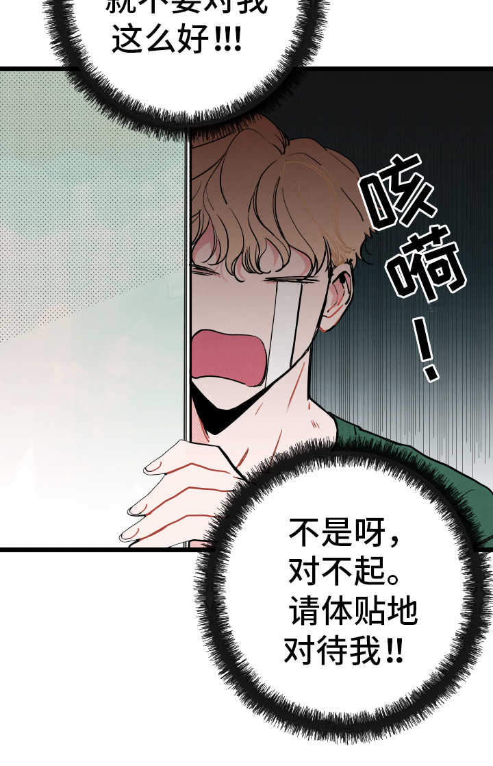 初恋情人歌曲刘小慧漫画,第3章：郁闷2图