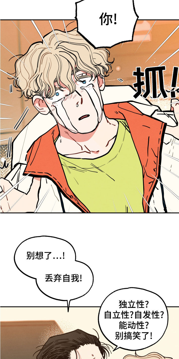 初恋理念是什么意思漫画,第28章：【第二季】精神控制1图