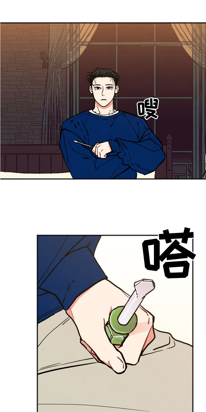 初恋的地方漫画,第28章：【第二季】精神控制1图