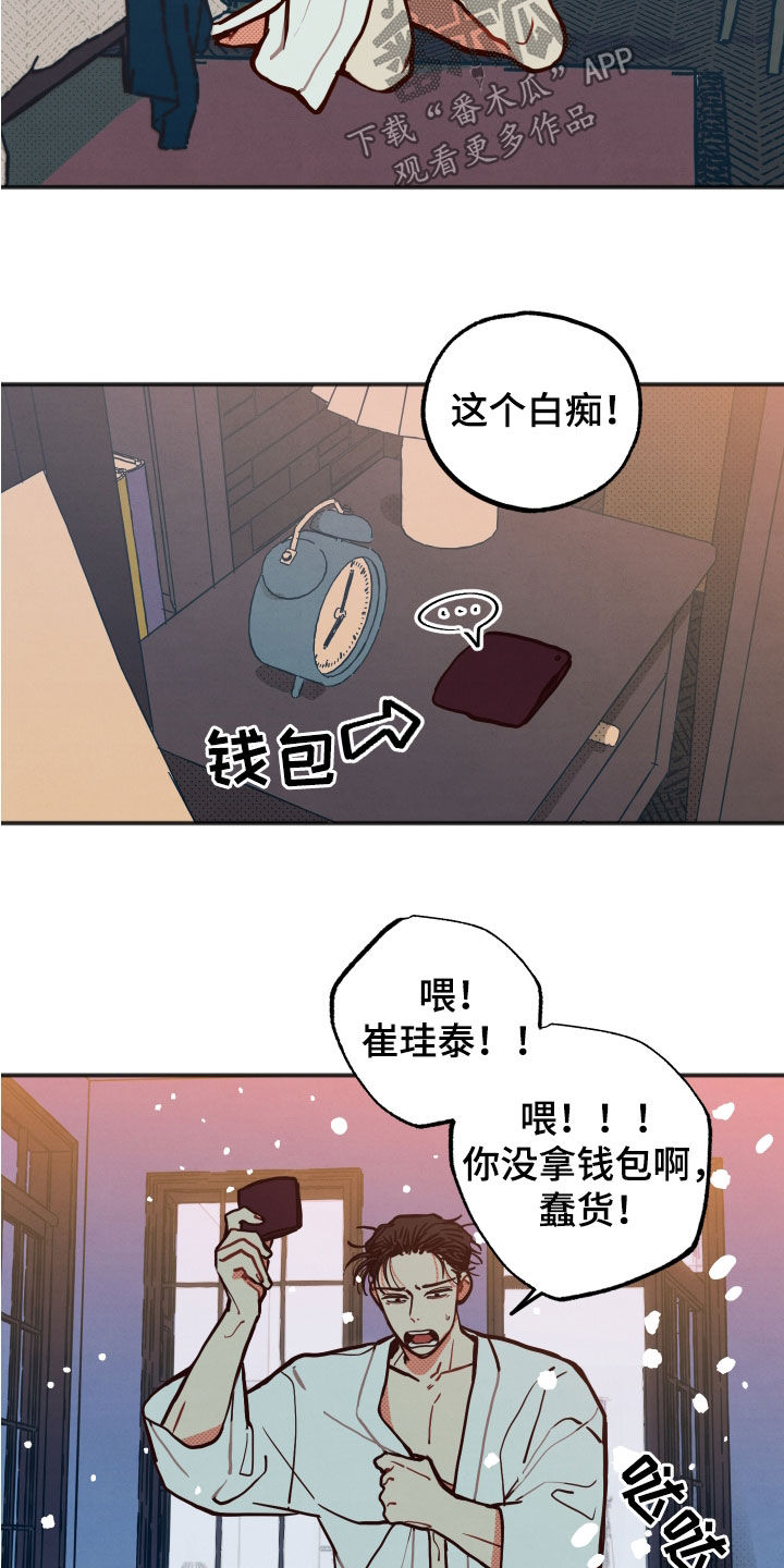 初恋美学漫画,第34章：【第二季】有求必应1图