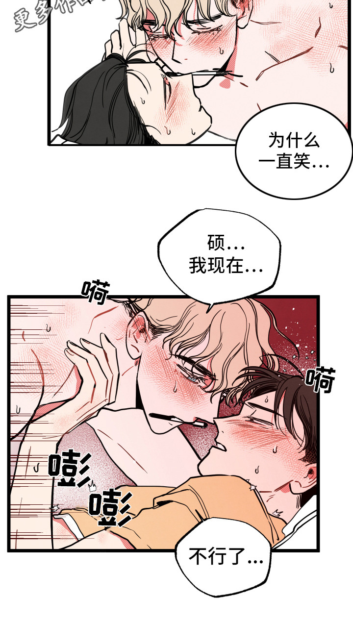 初恋脸漫画,第12章：抱有幻想1图