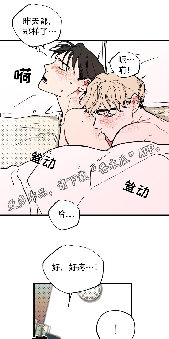 初恋发型图片漫画,第13章：有点疼2图