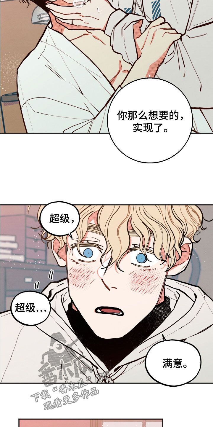 初恋理念漫画,第34章：【第二季】有求必应1图