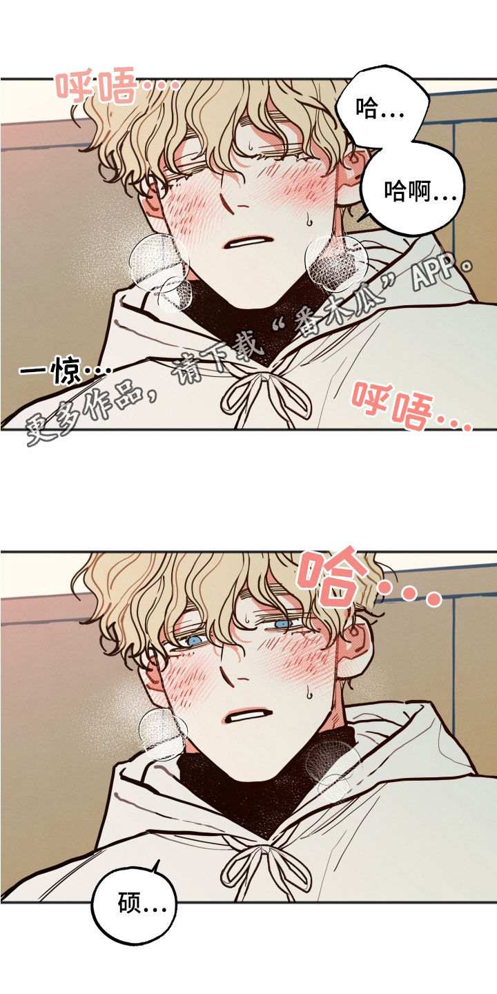 初恋理念漫画,第34章：【第二季】有求必应1图