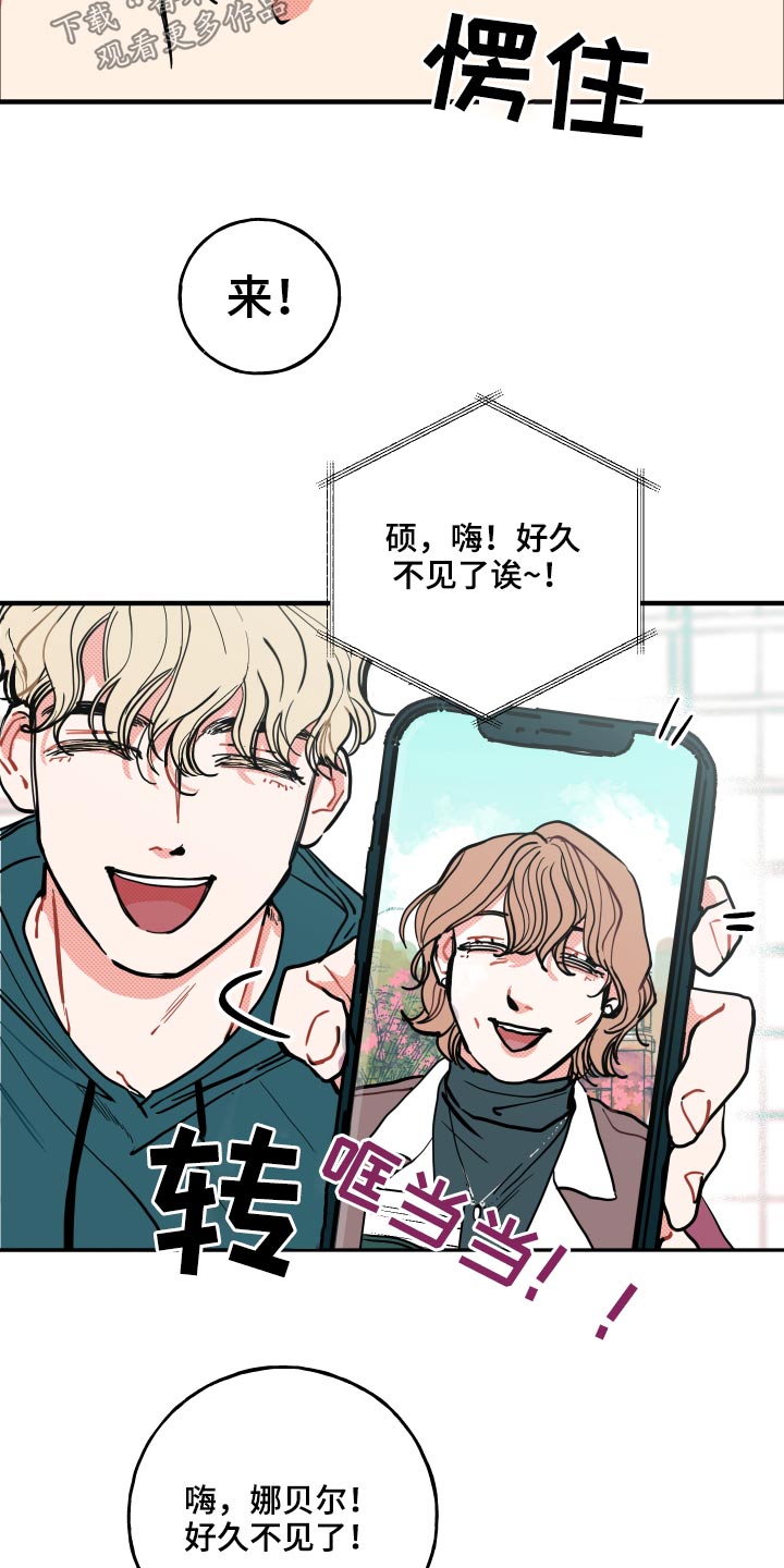 初恋理念完结了吗漫画,第16章：【番外】项链2图