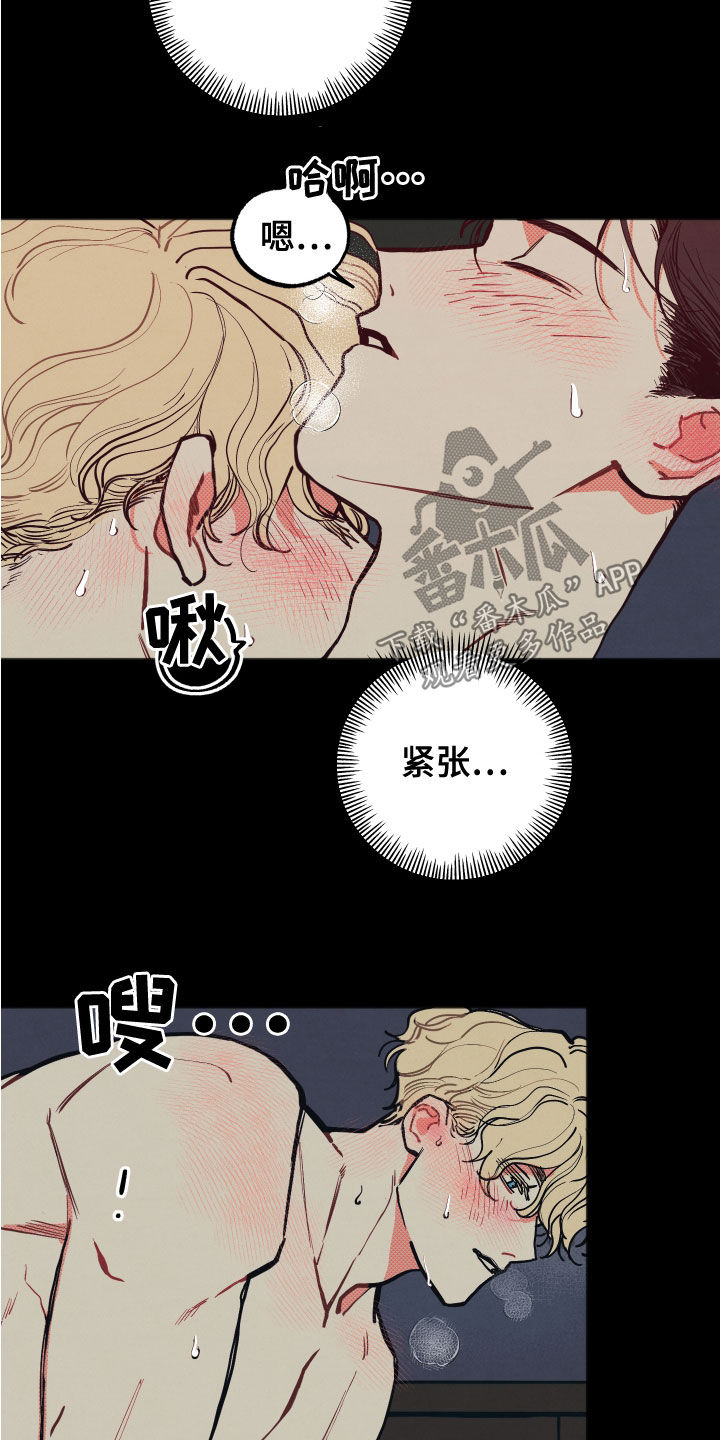 初恋的意义是什么漫画,第24章：【第二季】忍受1图