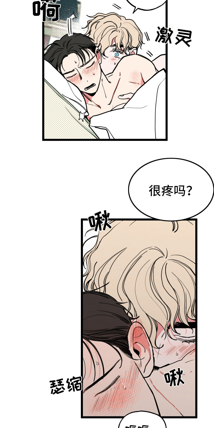 初恋发型图片漫画,第13章：有点疼1图