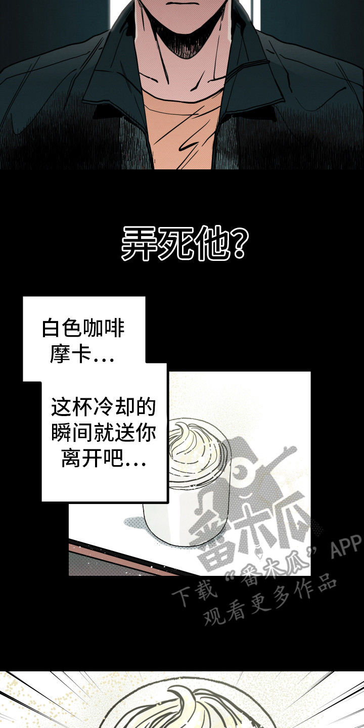 初恋选我我超甜漫画,第11章：心思1图