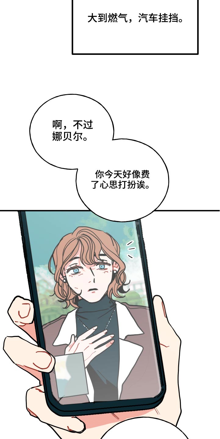 初恋该怎么样漫画,第16章：【番外】项链1图