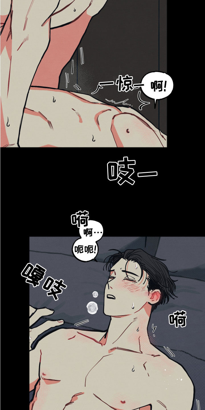 初恋的意义是什么漫画,第24章：【第二季】忍受2图