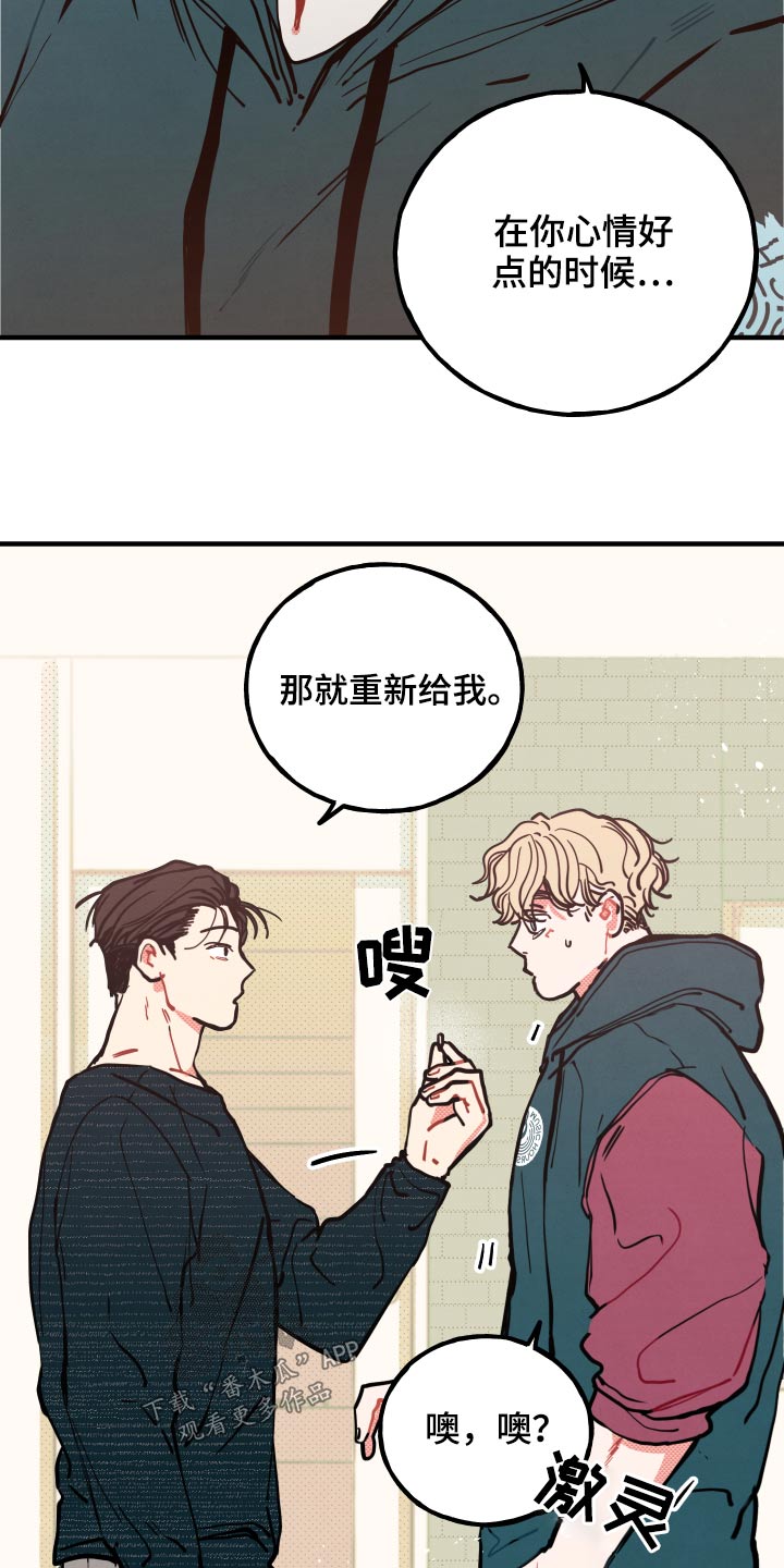 初恋概念漫画,第19章：【番外】戒指2图