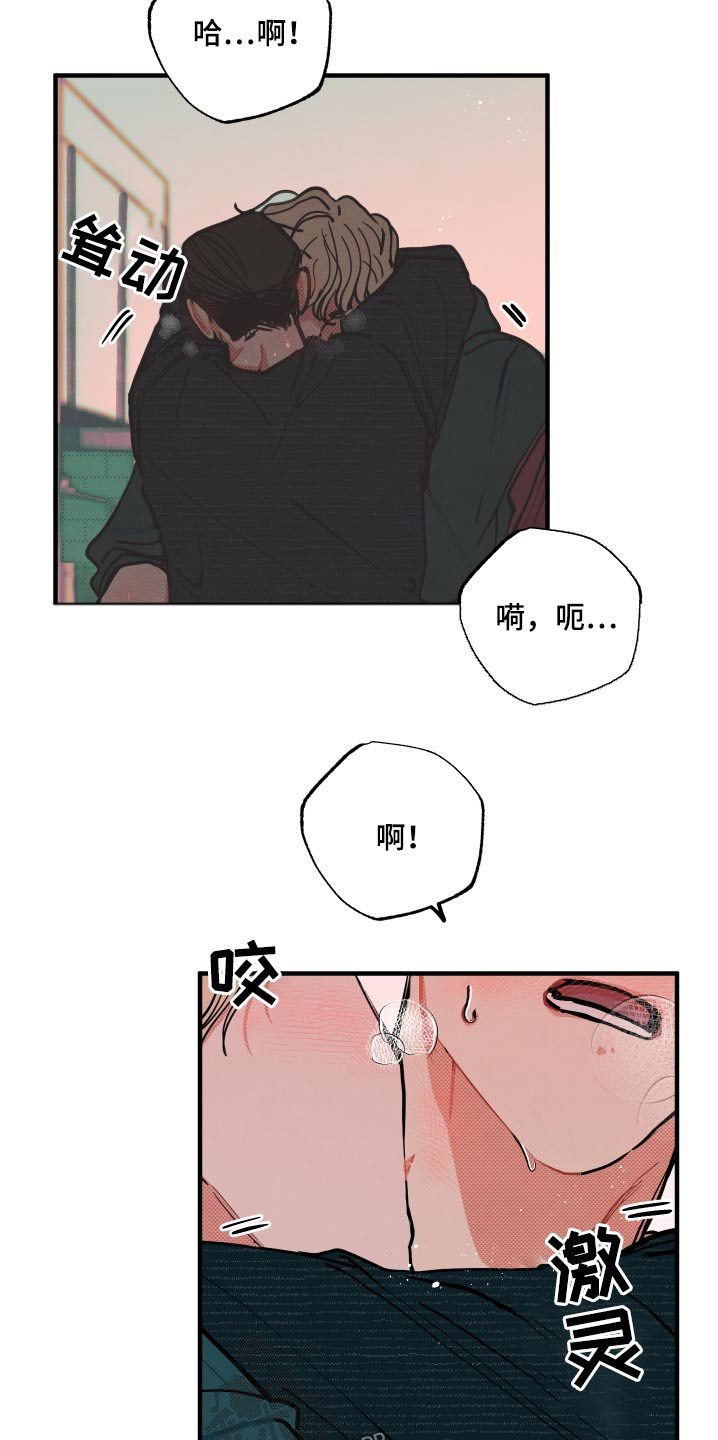 初恋后遗症漫画,第20章：【番外】意义2图