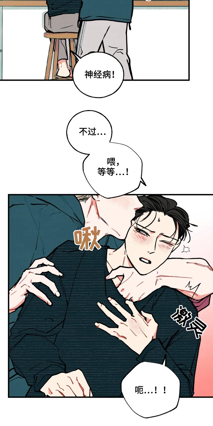 初恋的含义是什么意思漫画,第17章：【番外】快递1图