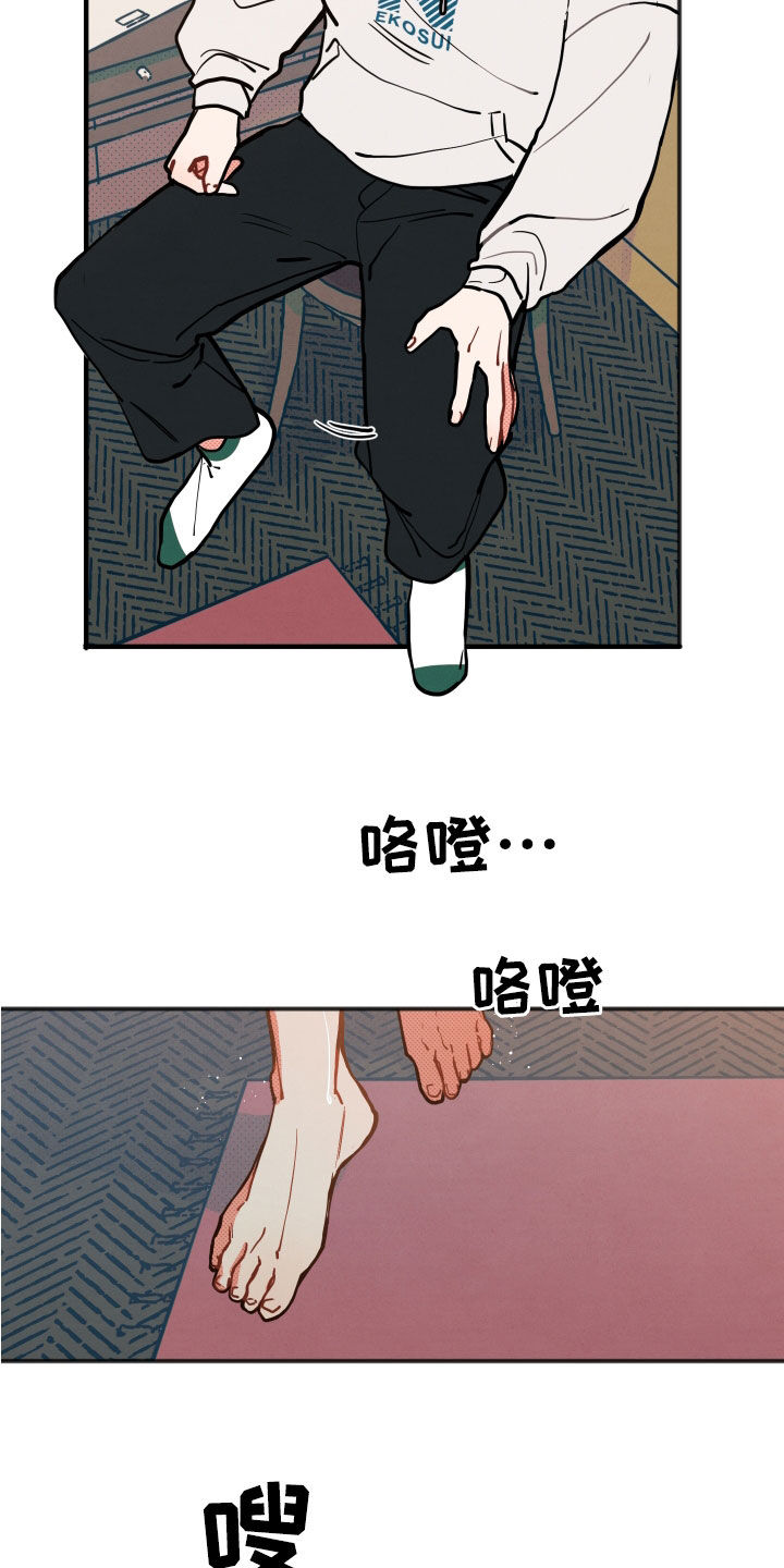 初恋理念漫画,第33章：【第二季】幸福指数1图