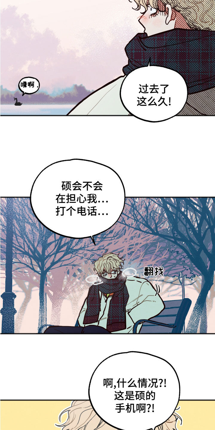 初恋指的是啥漫画,第27章：【第二季】闭门羹1图