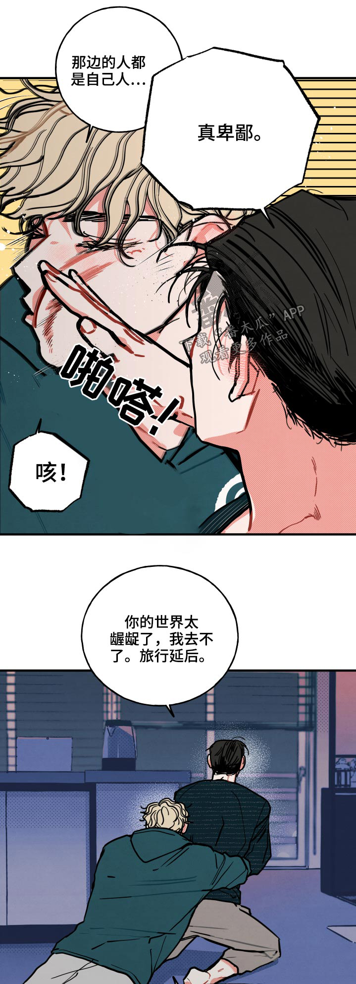 初恋理念漫画,第22章：【番外】我的恋人1图