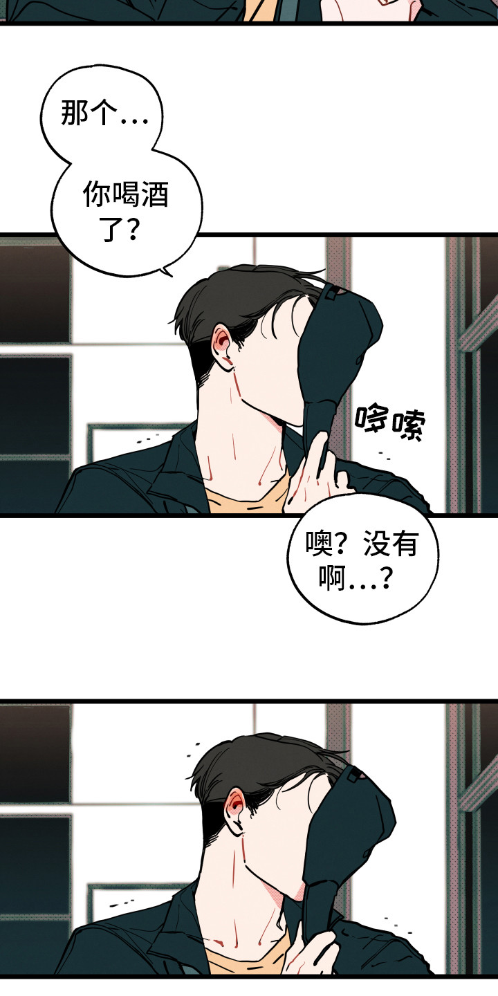 初恋是cv大神漫画,第9章：心意1图