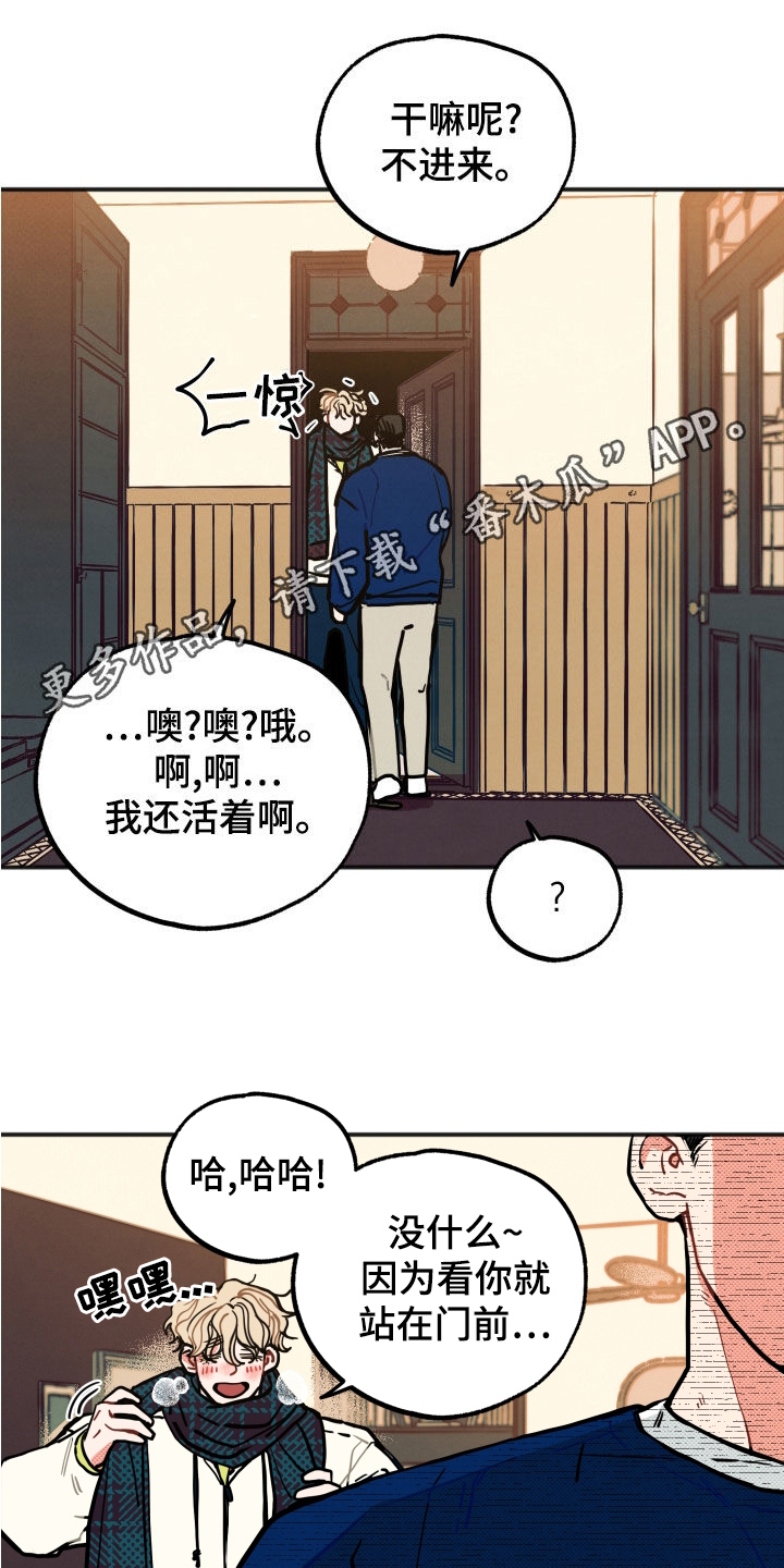 初恋理念漫画,第28章：【第二季】精神控制1图