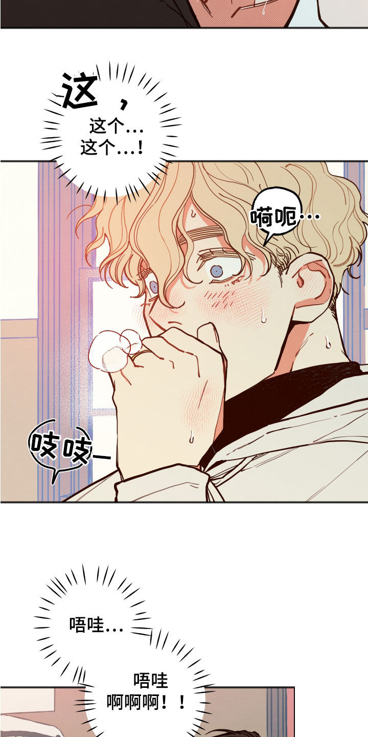 初恋重逢的感悟漫画,第33章：【第二季】幸福指数1图