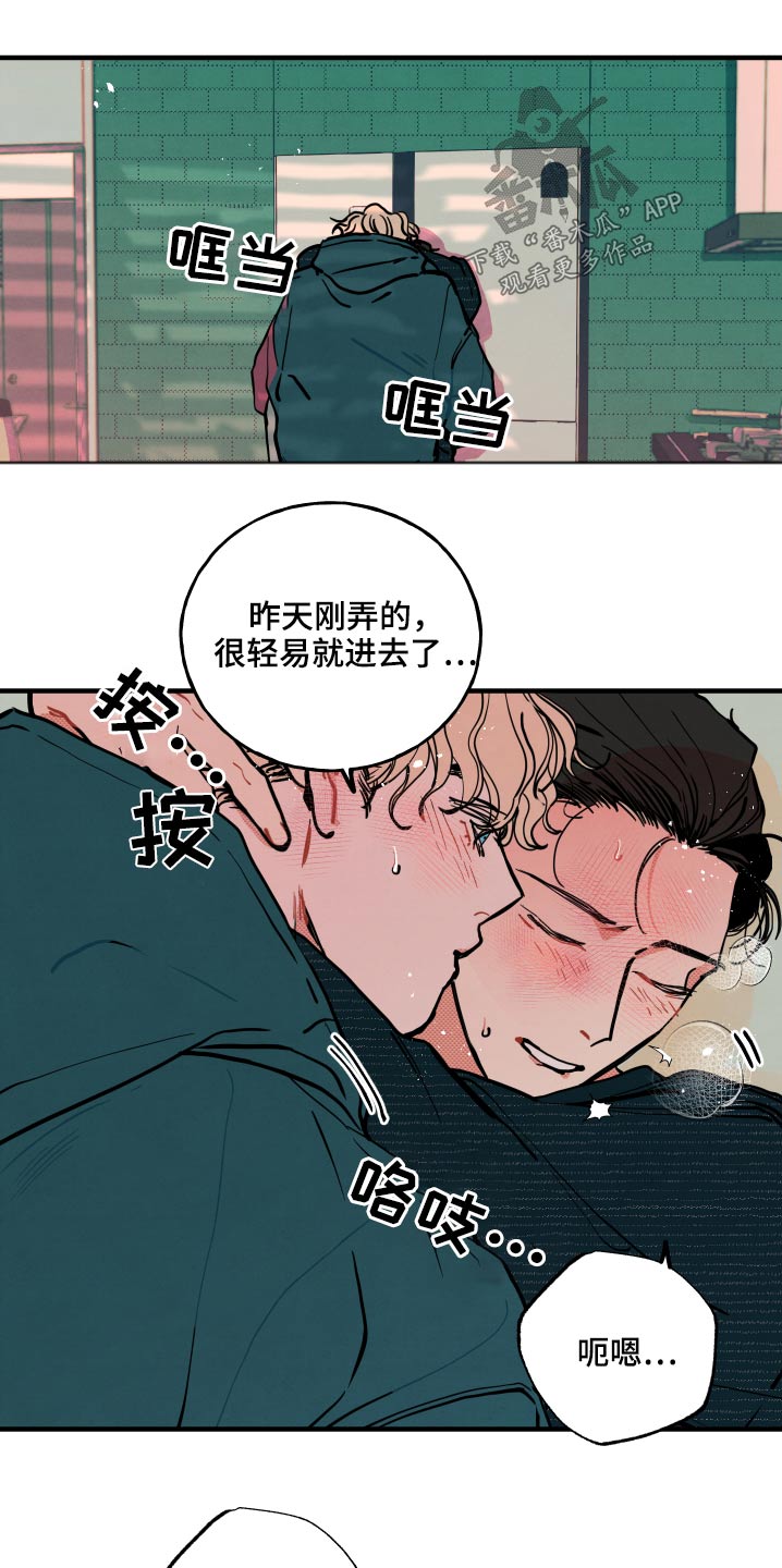 初恋后遗症漫画,第20章：【番外】意义1图