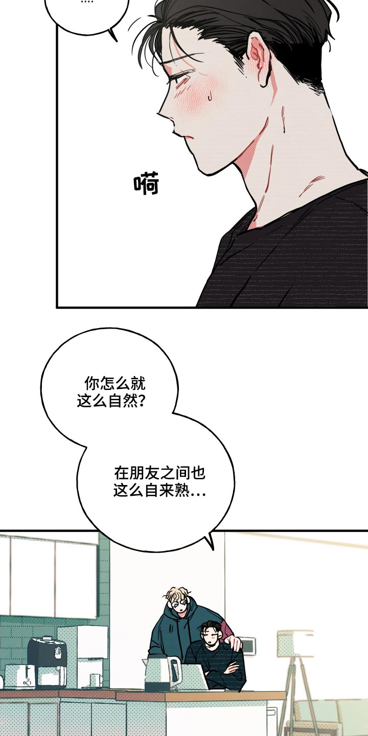 初恋的含义是什么意思漫画,第17章：【番外】快递1图