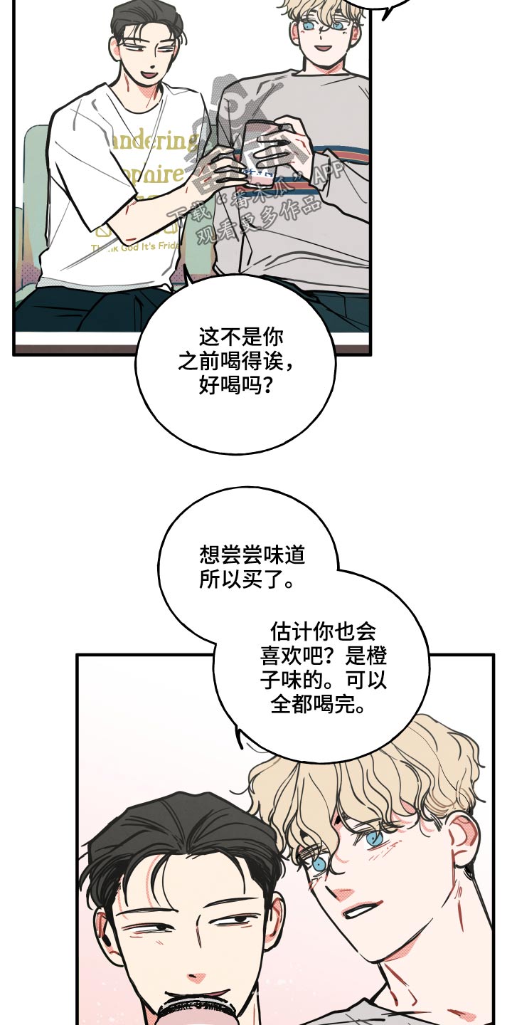 对于初恋的理解漫画,第15章：【番外】对战1图