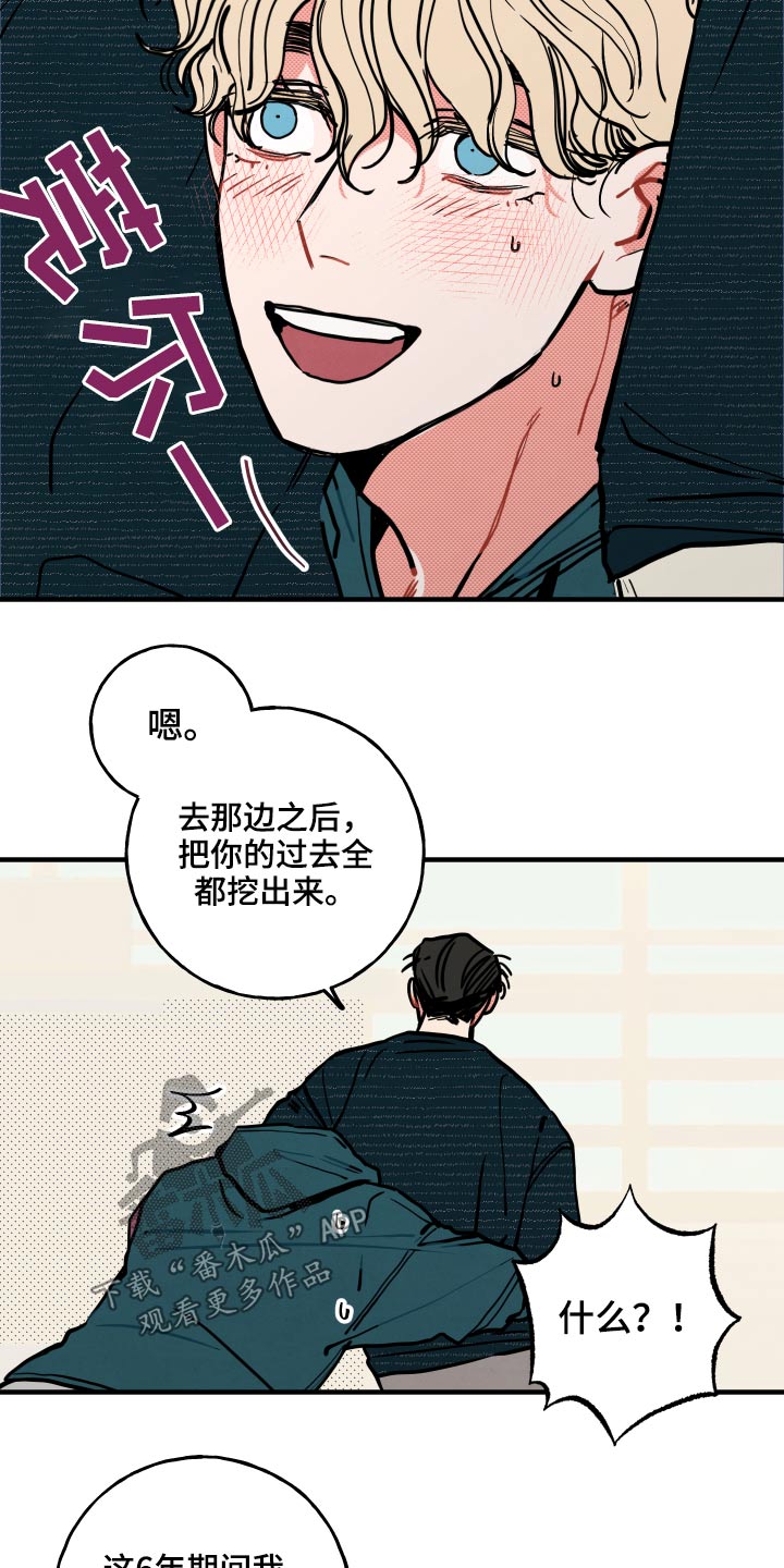 初恋哲理漫画,第22章：【番外】我的恋人2图