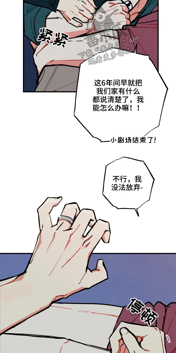 初恋刘海漫画,第22章：【番外】我的恋人1图